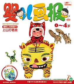 婴儿画报20年6月第18期绿版
