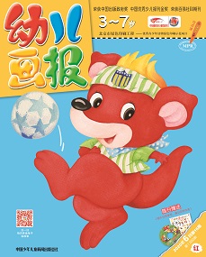 幼儿画报 20年6月第16期红版