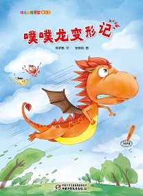 幼儿画报课堂20年7月快乐魔术书
