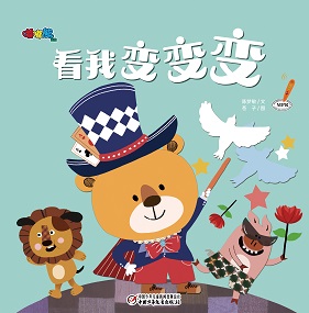 嘟嘟熊20年7月 玩具刊