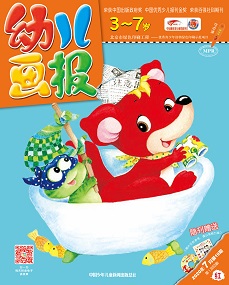 幼儿画报 20年7月第19期