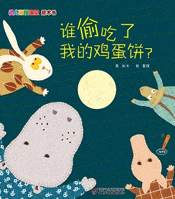 幼儿画报课堂20年8月快乐魔术书