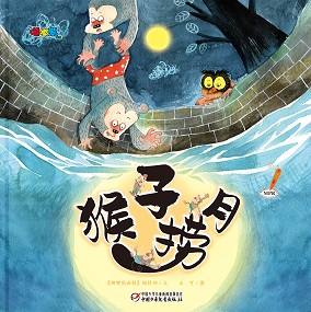 嘟嘟熊20年9月玩具刊