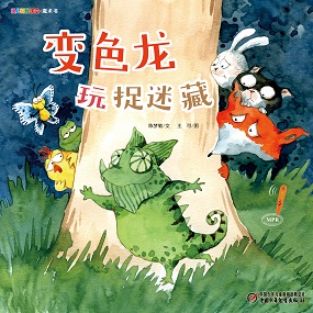 幼儿画报课堂20年10月魔术书