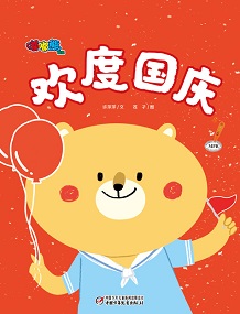 嘟嘟熊 20年10月玩具刊