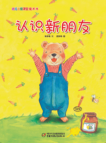 课堂21年11月快乐魔术书