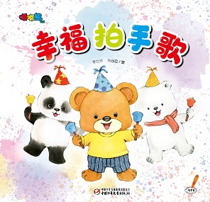 嘟嘟熊 21年11月玩具书