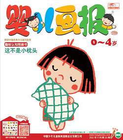 婴报 21年11月第33期绿版