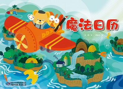 嘟嘟熊 21年12月玩具书