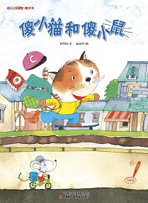 幼儿画报课堂 21年2月快乐魔术书