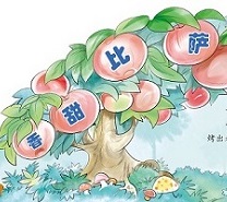 21年2月嘟嘟熊玩具书 香甜比萨
