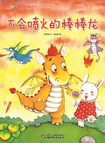 幼儿画报课堂2022年1月快乐魔术书