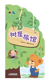嘟嘟熊 21年3月玩具刊