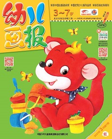 幼儿画报21年3月第7期红版