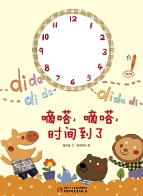 幼儿画报课堂 21年4月快乐魔术书