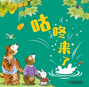 嘟嘟熊 21年4月玩具刊