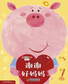幼儿画报课堂21年5月游戏书