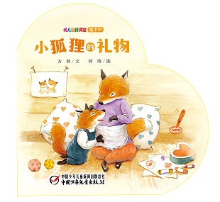幼儿画报课堂 21年5月魔术书