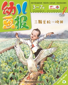 幼儿画报 21年5月第15期绿版