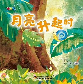 嘟嘟熊21年6月玩具书