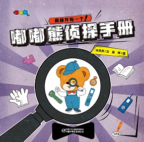 嘟嘟熊21年7月玩具书