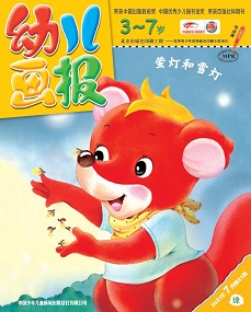 幼儿画报21年7月第21期绿版