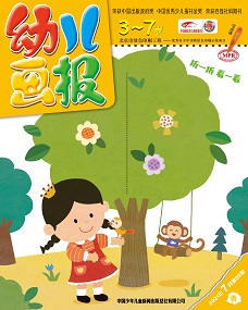 幼儿画报21年7月第20期黄版