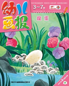 幼报21年8月第24期绿版