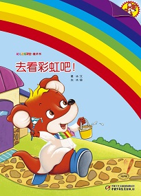 幼儿画报课堂21年8月魔术书