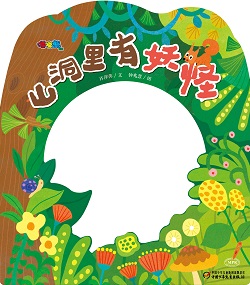 嘟嘟熊 21年8月玩具刊