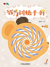 嘟嘟熊 21年9月玩具书