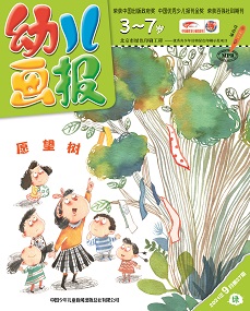 幼儿画报 21年9月第27期绿版