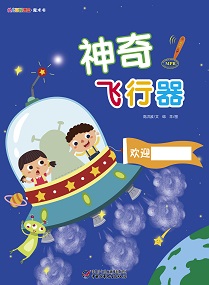 幼儿画报课堂21年10月快乐魔术书