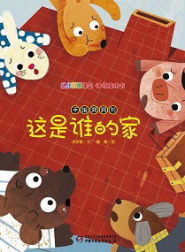 幼儿画报课堂22年11月魔术书