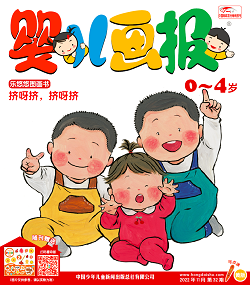 婴儿画报22年11月第32期黄版