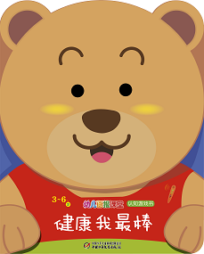 幼儿画报课堂22年12月游戏书