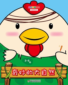 幼儿画报课堂22年3月快乐游戏书