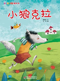 幼儿画报课堂22年3月快乐魔术书