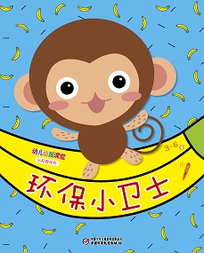 幼儿画报课堂22年4月快乐游戏书
