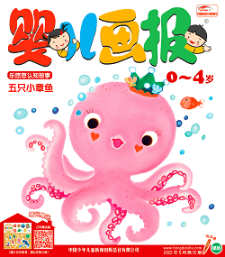 婴报22年5月第15期绿版