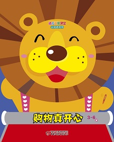 幼儿画报课堂22年6月快乐游戏书