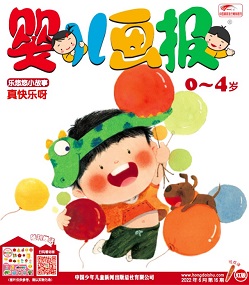 婴儿画报22年6月第16期红版