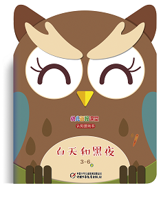 幼儿画报课堂 2022年7月快乐游戏书