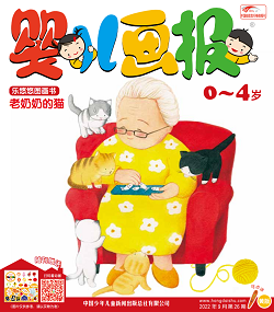 婴儿画报22年9月第26期黄版