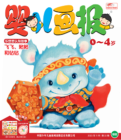 婴儿画报2023年11月绿版