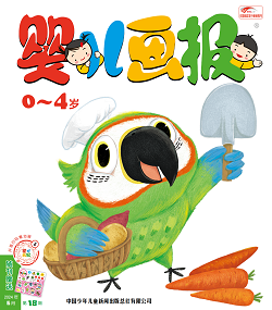 婴儿画报2024年6月18期绿版