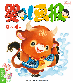 婴儿画报2024年7月21期绿版