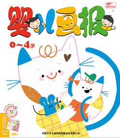 婴儿画报2024年7月20期黄版