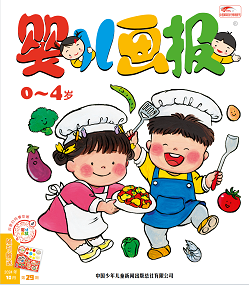 婴儿画报2024年10月29期黄版