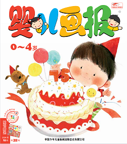 婴儿画报2024年10月28期红版
